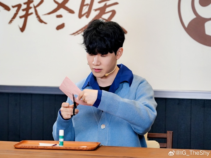 Theshy晒照：天天开心